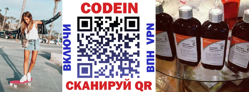 Кодеин напиток Lean (лин) дарк нет официальный сайт Волосово