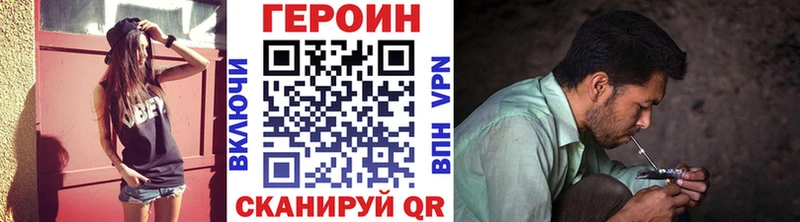 ГЕРОИН VHQ Волосово