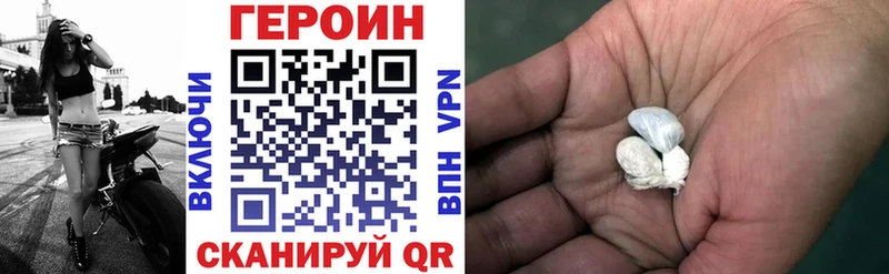 Героин Heroin  Волосово 