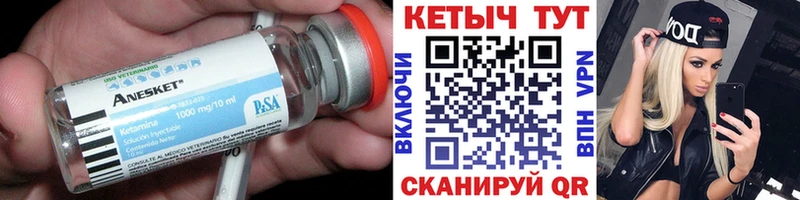 Кетамин ketamine  Волосово 