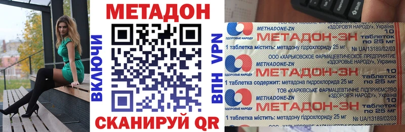 Метадон methadone  Волосово 